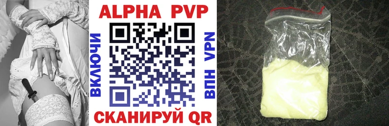 А ПВП VHQ  Купить закладки  Зеленокумск 