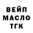 ТГК THC oil Frig Grif