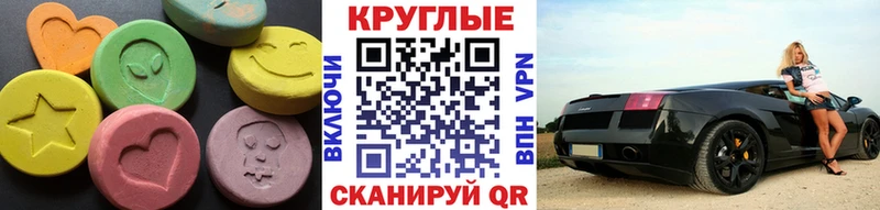 Ecstasy XTC  Купить где  Зеленокумск 