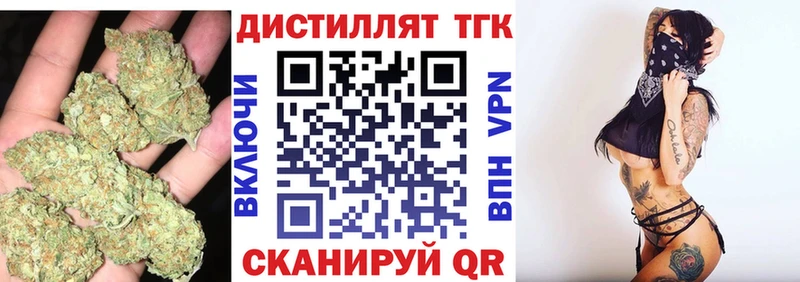 Купить закладки  Зеленокумск  ТГК вейп 